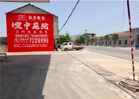 瑞昌墙体广告如何定价？
