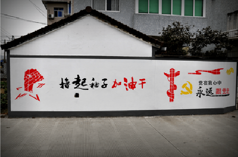 瑞昌乡村振兴墙体彩绘