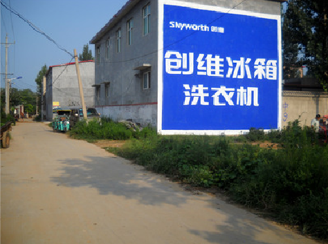 瑞昌墙体广告