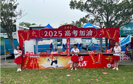 瑞昌王老吉高考活动搭建