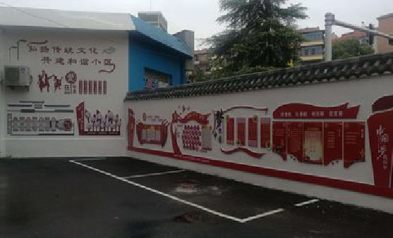 瑞昌社区文化墙的创意设计。