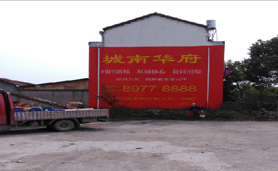 瑞昌墙体彩绘如何呈现最大效果？