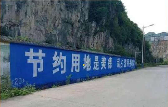 瑞昌墙体广告制作中那些醒目的标语。