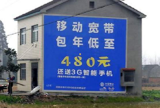 瑞昌怎么发布户外墙体广告？