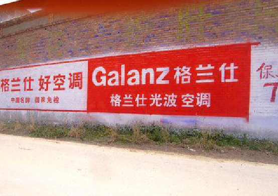 瑞昌墙体广告的价格影响因素有哪些？