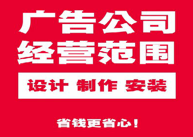 瑞昌广告制作有什么技巧？