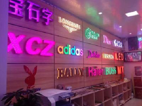 瑞昌七彩外露发光字的制作工艺。