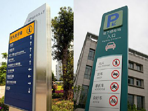 瑞昌如何维护和保养标识标牌？