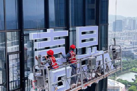 瑞昌玻璃上安装发光字怎么固定呢？