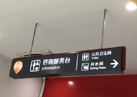 瑞昌商场标识牌如何和商场整体装修风格保持一致？