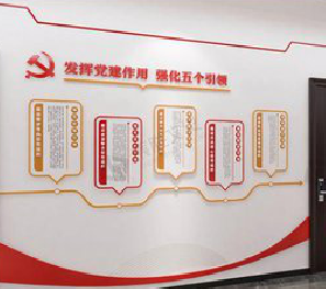瑞昌党建文化墙设计方法有哪些？
