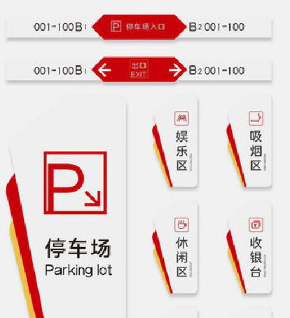 瑞昌商场标识系统规划管理。